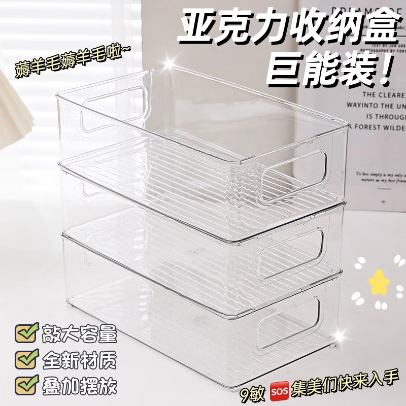 桌面收纳盒亚克力化妆品