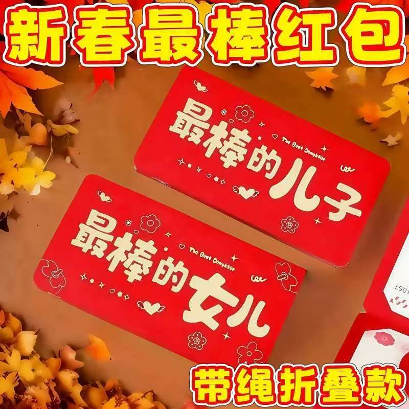 蛇年压岁钱红包2025新款创意折叠