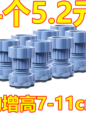 洗衣机冰箱底座脚垫增高减震防滑防震垫垫高冰箱静音波轮滚筒承重