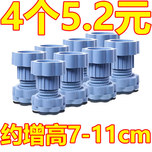 减震承重增高冰箱波轮底座脚垫