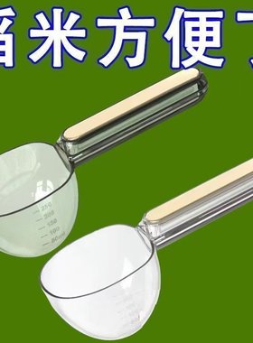 舀米勺多功能厨房家用食