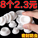 洗手盆溢水孔塞洗脸盆侧面漏水硅胶密封盖配件家用放飞虫防臭神器