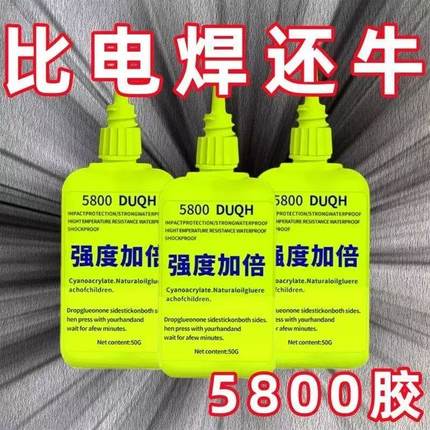 瑞士5800胶水强力焊接石材铁木材补鞋金属陶瓷塑料通用专用