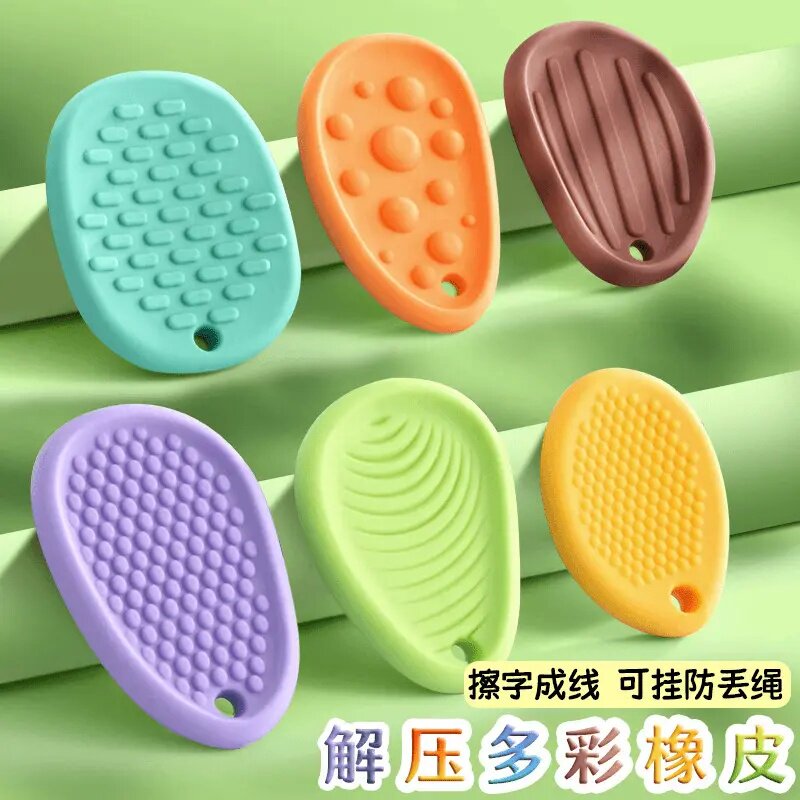 感官石解压橡皮防丢提升图片