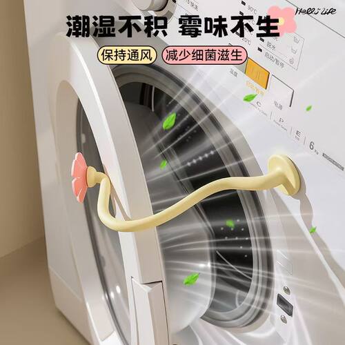洗衣机花朵通风卡扣家用