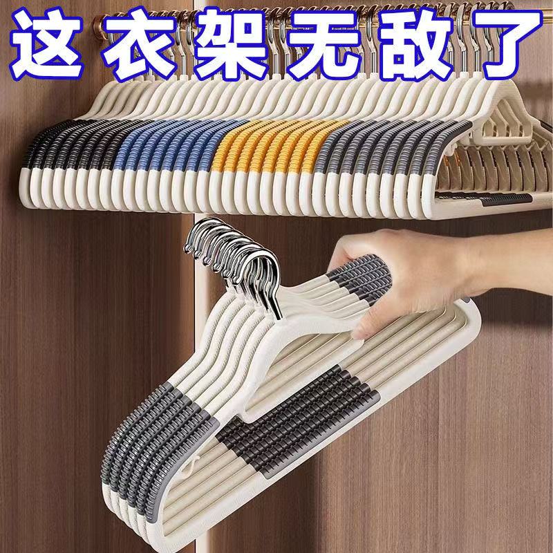 衣架家用挂衣无痕防滑衣