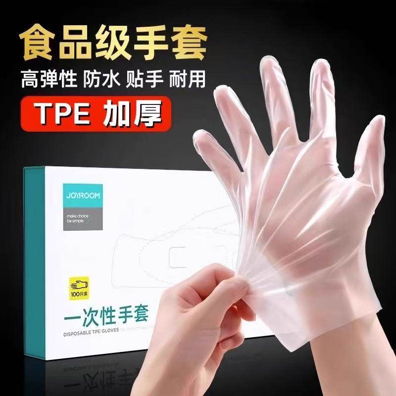 一次性手套食品级TPE餐饮烘焙乳胶透明加厚橡胶丁腈厨房专用防护,餐饮具,一次性手套,淘宝优惠券,粉丝福利购,淘宝优惠卷