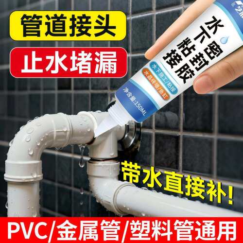 水管补漏胶管道修补剂接
