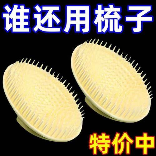 洗头神器按摩洗发刷梳子