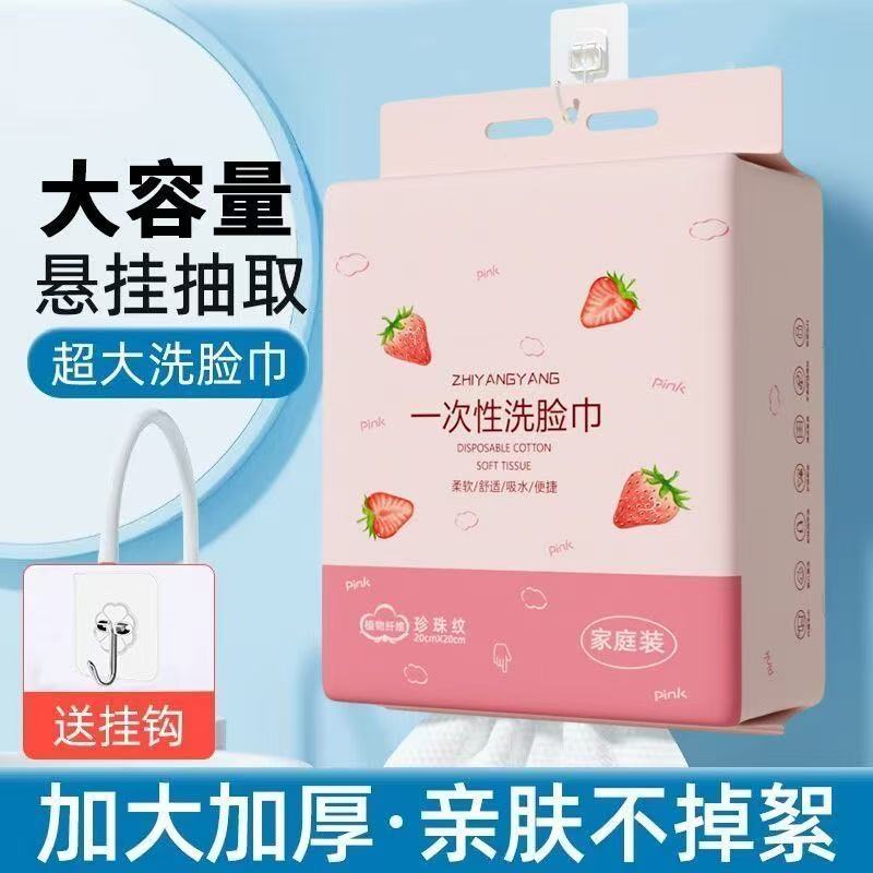 悬挂式大包一次性洗脸巾加厚加大家用酒店不掉毛底部抽取式擦脸巾