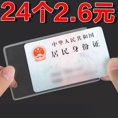 透明防消磁卡包套装小众加厚