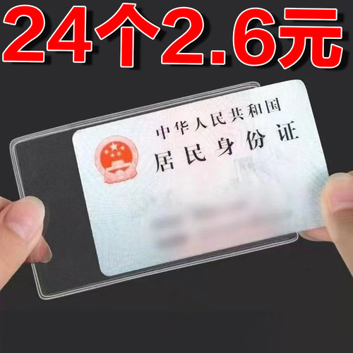 透明防消磁卡包套装小众加厚