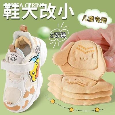 少儿后跟贴鞋大改小小孩