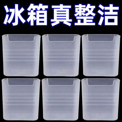 冰箱侧门收纳盒分装整理