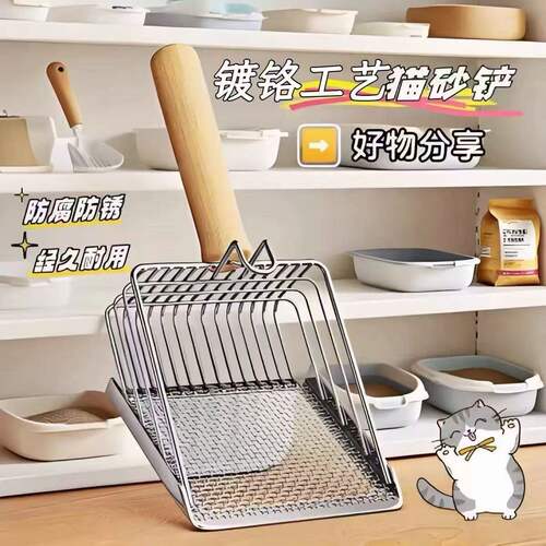 猫砂铲细孔电镀工艺铲子