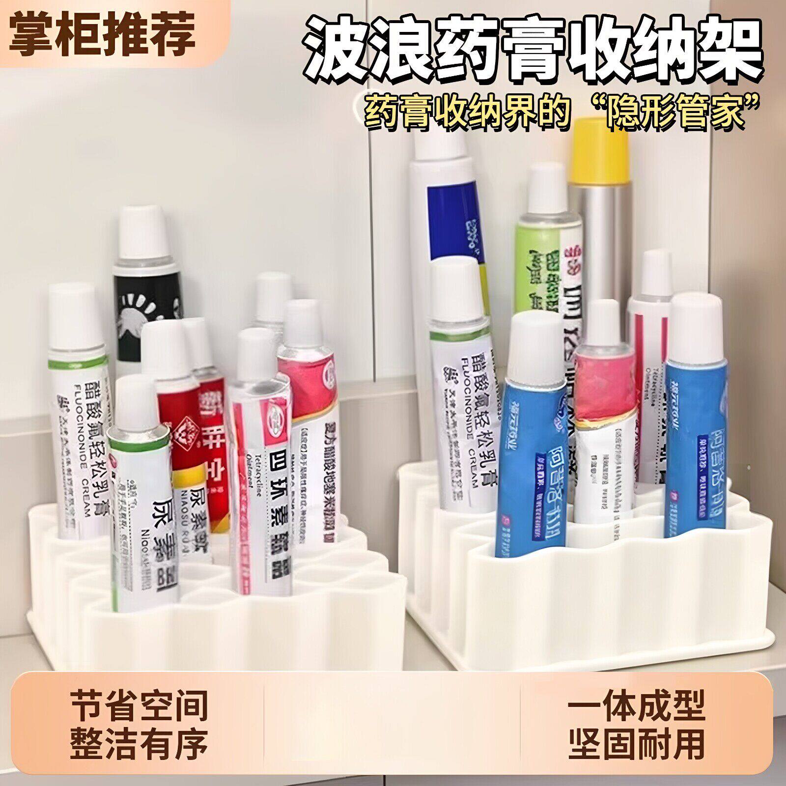 药膏收纳盒桌面管状软膏