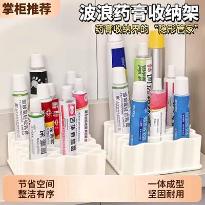 药膏收纳盒桌面管状软膏
