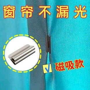 窗帘磁吸闭合扣免钉门帘遮光床帘扣环合拢夹子对吸磁铁柜门磁吸
