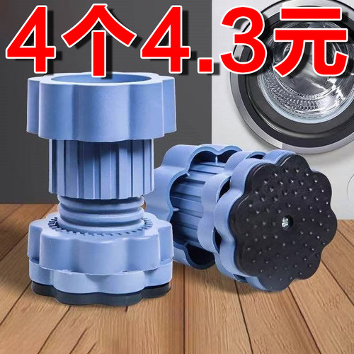 洗衣机底座通用脚垫增高减震防滑