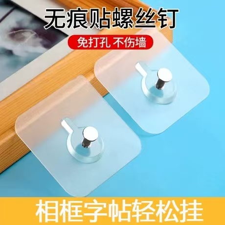 免打孔无痕钉螺丝相框贴粘钩挂画