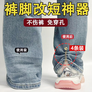 磁吸免缝裤脚固定扣改短神器 收口器银色金色双色可选