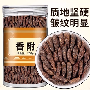 香附子中药材250g正宗野生香附子草药官方旗舰店香附片粉新货无硫