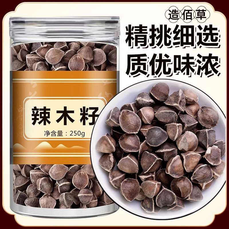 云南辣木籽中药材正品官方旗舰店辣木子茶大果500g非印度进口野生