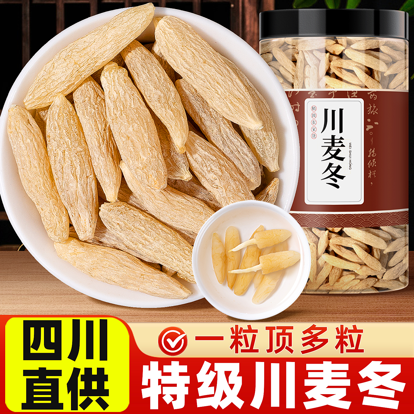 麦冬中药材正品500克特级官方旗舰店太子参麦冬儿童成长汤泡水喝,传统滋补营养品,其他药食同源食品,淘宝优惠券,粉丝福利购,淘宝优惠卷