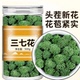 云南文山特产三七花正品 官方旗舰店500g克干花林下野生田七花花茶