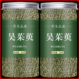 吳茱萸粉涌泉穴貼足貼非上焦下寒引火下行中藥材吳萸貼涌泉穴80貼