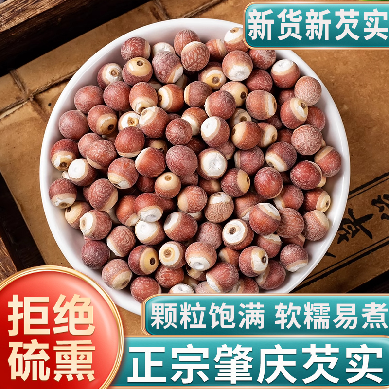 芡实正品中药材燕麦米奇亚籽无糖低热量掉去秤湿提高代谢饱腹代餐