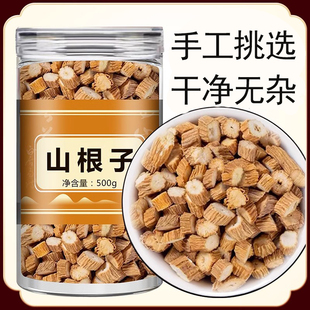 山根子中药材银柴胡500g非野生特级减官方旗舰店十粒肥泡水喝10茶