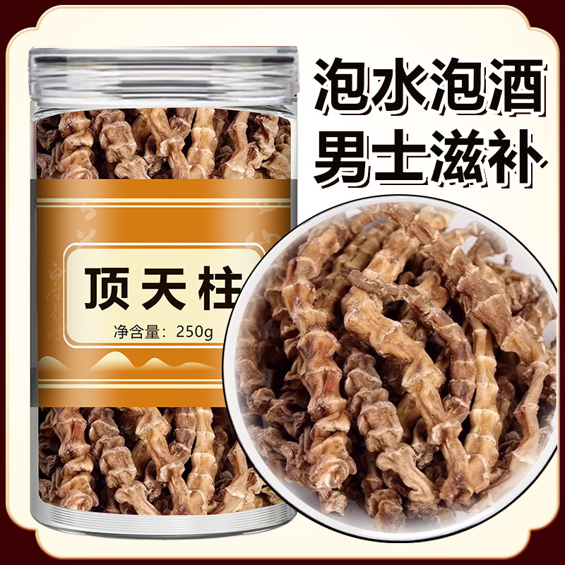 顶天柱中药材新货云南虫草参阳劲鞭不老回春草男士男人泡茶泡酒