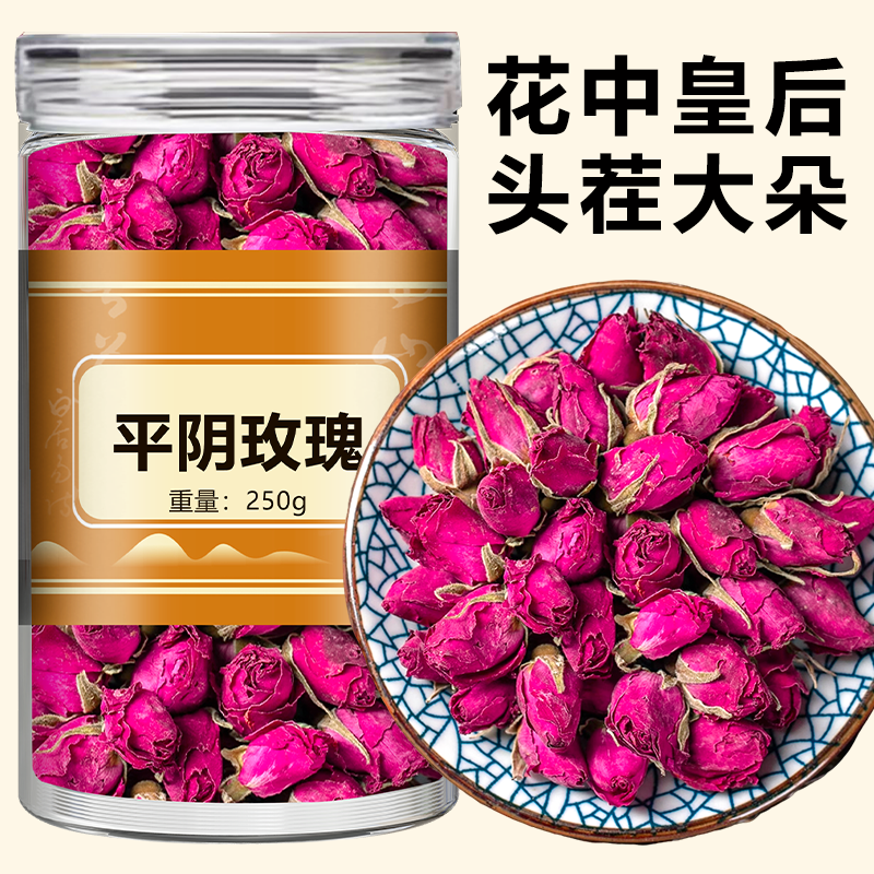 平阴玫瑰官方旗舰店精选云南平阴玫瑰花配茯苓枸杞桂圆当归金银花