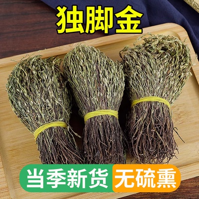 独脚金疳积草广西独角金新货