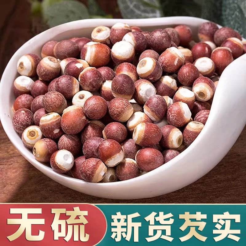 芡实干货旗舰店正品鸡头米生欠实薏米茯苓中药材半开茨实无硫新货图片