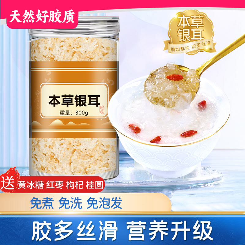 金燕耳碎高山生态有机银耳碎干货白木耳古田冲泡即食羹官方旗舰店