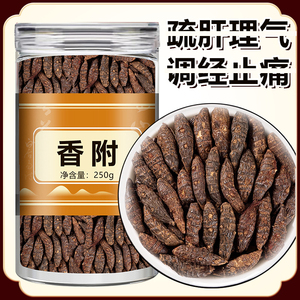 香附子中药材500g正宗野生香附子草药官方旗舰店香附片粉新货无硫