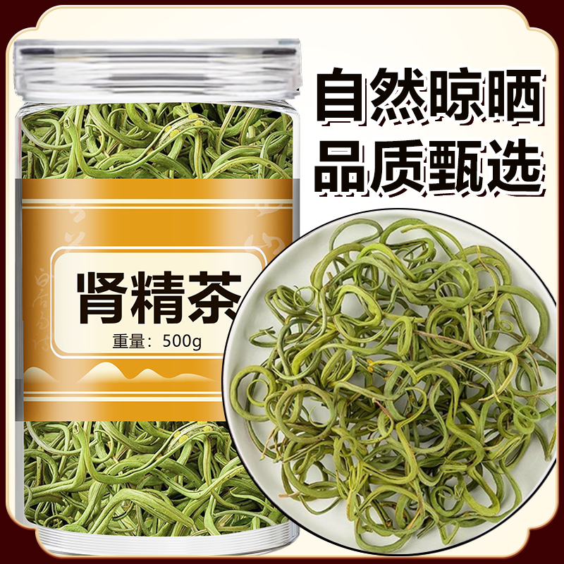 肾精茶黄金草嗷嗷叫长白山黄金草嗷嗷叫草官方旗舰店非野生化石草
