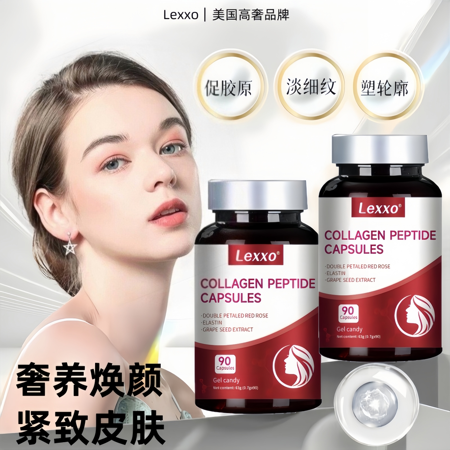 美国品牌胶原蛋白软胶囊口服美白