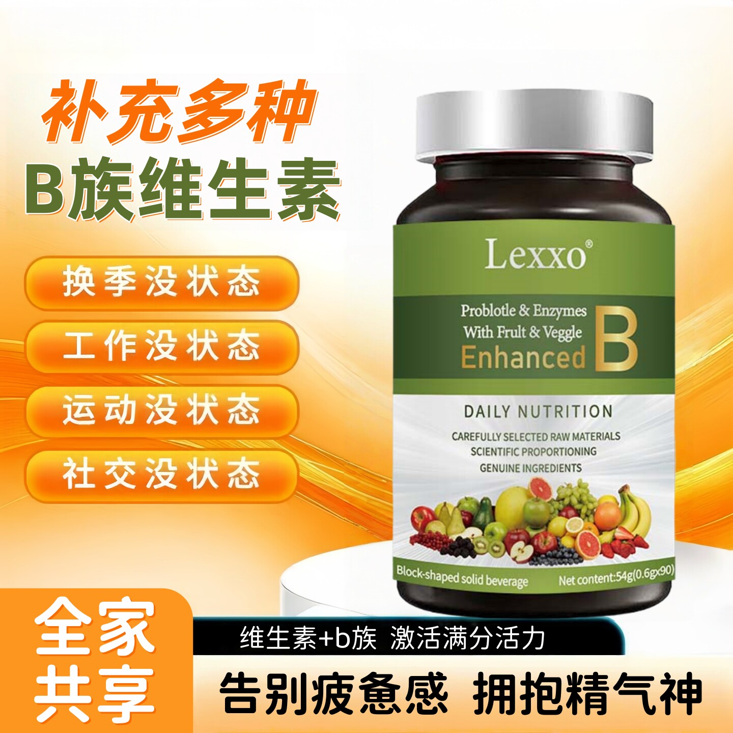 美国品牌多种维生素咀嚼片青少年