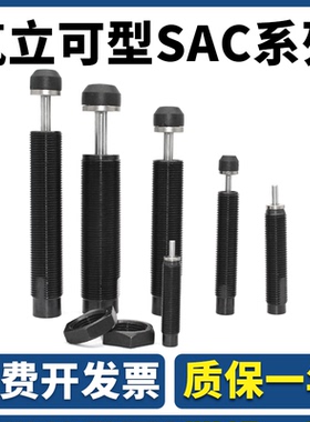气立可型油压缓冲器SAT/SAC0806/1005/1008/1412C阻尼器减震器