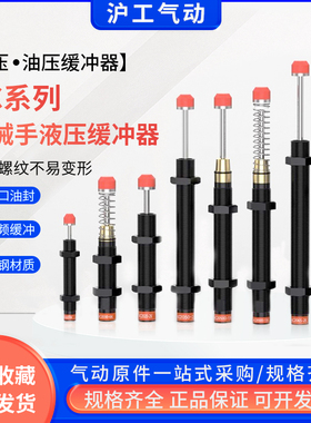 CJAC机械手液压缓冲器AC2030/2050/2065-6K-7K-8K