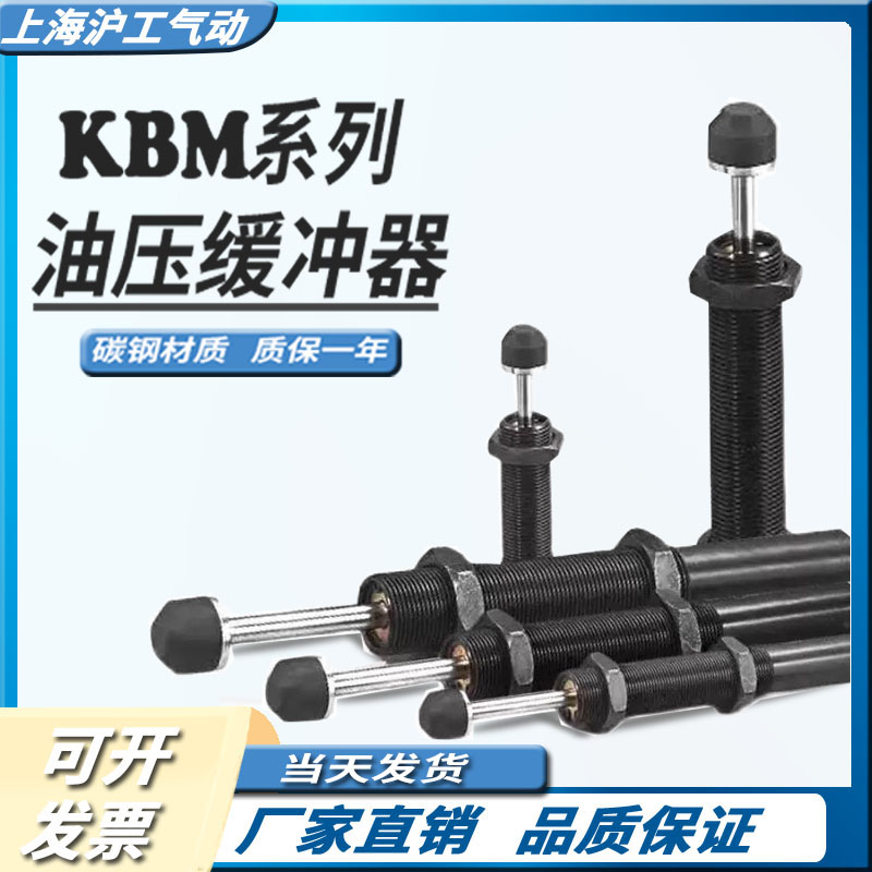 机械手缓冲器KBM/ M7-15/M10-20/M14-50/M11-40/M20-50/ KBMT9-15
