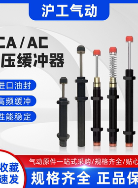 油压缓冲器液压阻尼器AC1412-2/1416/2020/2030/2050/2580/2525-2