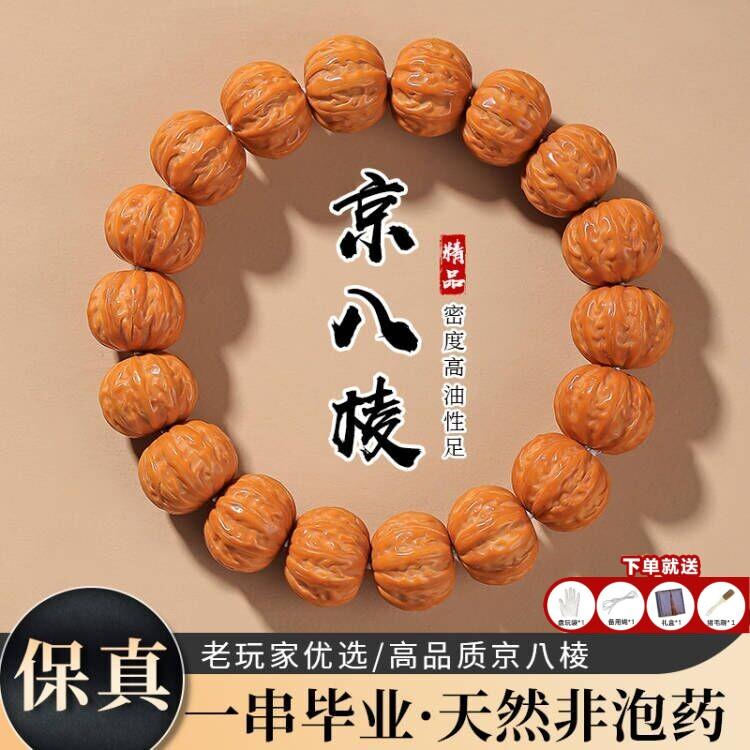 原籽猴头京八棱菩提手串男士土豪串凤羽聚宝盆文玩盘玩佛珠串珠