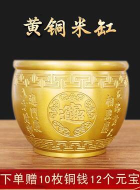 黄铜米缸铜缸铜制百福缸冰箱上聚宝盆摆件存钱罐财缸福字缸装饰品