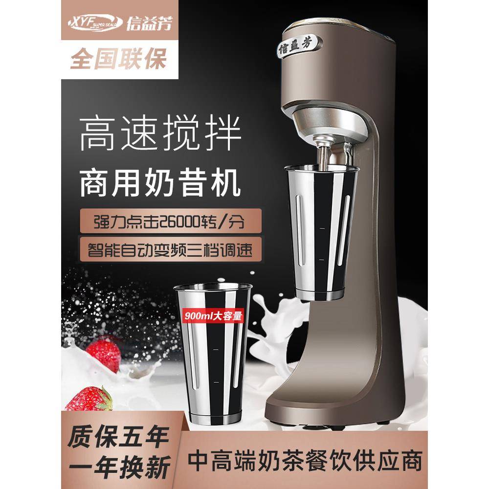 美国巴米尔顿海滩新一坊奶昔机奶茶店商业一和堂烤奶单头搅拌机