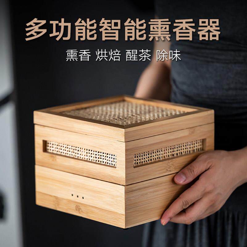 家用茶薰机智能烘焙器烘焙笼小型茶叶提香民宿酒店烘干 干去味薰