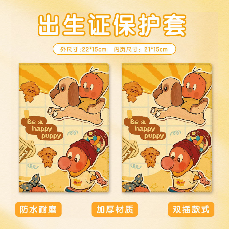 新款星星人出生证明保护套疫苗本卡套内里印花证件PU材质通用卡通